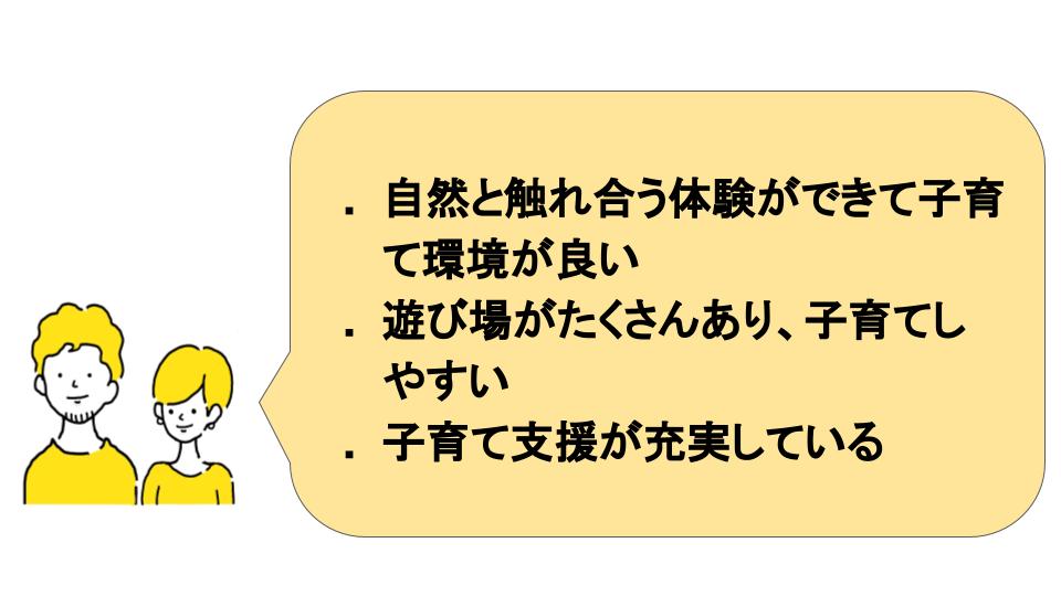 茨城県北部の口コミ