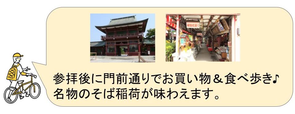 茨城県笠間市観光モデルコース