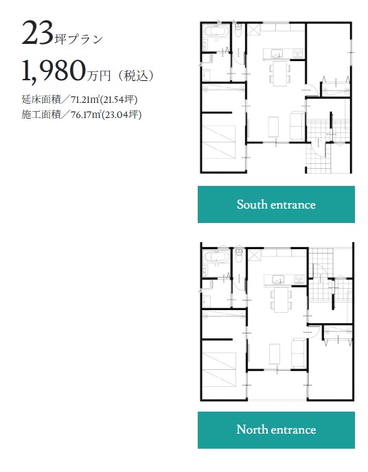 23坪2LDK|1,980万円