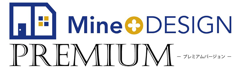 Mine+DESIGN PREMIUM
