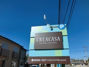 @クレアカーサ大看板アップ