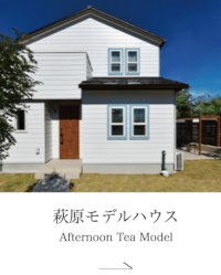 https://creacasa.jp/sale-modelhouse/#s2