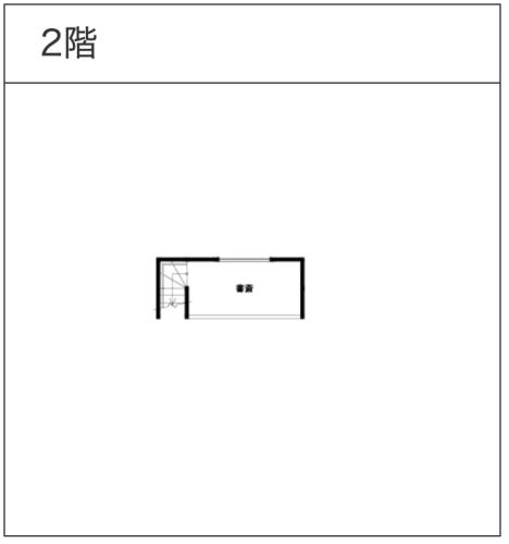 中二階を書斎として活用する平屋・中二階平面図