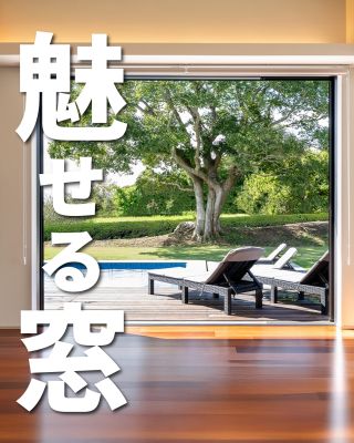 【千葉県・茨城県 注文住宅】
私たちは家づくりを通してライフスタイル提案をしています。

「Good House, Love Family」

～　魅せる窓　～

景色を絵画の額縁のように切り取る窓
空間を開放的にみせる窓
外観をおしゃれにしてくれる窓

パッと見て「素敵だなぁ✨」と感じさせてくれる
“魅せる窓”を集めました

窓1つでお部屋や外観の印象はガラリと変わります
侮れないこだわりポイントの一つです

ぜひ参考にしてください♪

〇設計士と建てるデザイン住宅
〇ZEH（ゼッチ）住宅

土地探し・資金計画・プラン作成
無料相談会開催中！
WEBサイトにてお気軽にお問い合わせください。
▽お申込みはこちら
＠creacasa_official

#クレアカーサ #CREACASA #注文住宅 #新築 #千葉注文住宅 #茨城注文住宅 #一戸建て #マイホーム #家づくりアイデア #デザイン住宅 #おしゃれな家 #施工事例 #房総 #ひたちなか市 #暮らしを楽しむ #後悔しない家づくり #施工事例 #心地よい暮らし #20代の家づくり #30代の家づくり # 窓 #デザイン #ホテルライク #リゾート風 #外観