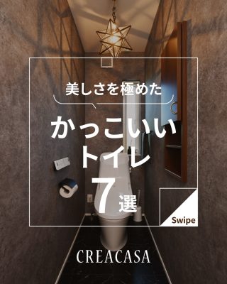 美しさを極めた かっこいいトイレ 7選
⁡
【千葉県・茨城県 注文住宅】
私たちは家づくりを通してライフスタイル提案をしています
⁡
「Good House, Love Family」
トイレ特集
グレーブルー系のかっこいい
個性あふれる好きがつまった
トイレを集めました
⁡
〇設計士と建てるデザイン住宅
〇ZEH（ゼッチ）住　宅
「日常をリゾートにする家づくり」を楽しんでいきましょう。
⁡
土地探し・資金計画・プラン作成
無料相談会開催中！
WEBサイトにてお気軽にお問い合わせください。
⁡
▽お申込みはこちら
@creacasa_official
⁡
⁡
⁡
⁡
#エコカラット #コフレル #間接照明 #収納 #アクセントクロス 真似したい タンクレス