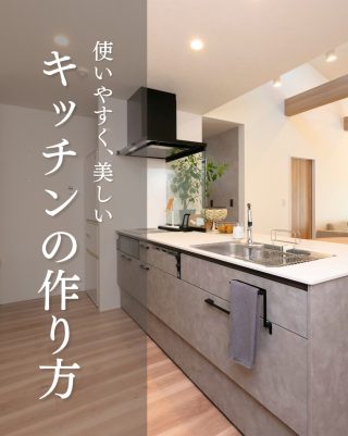 【千葉県・茨城県 注文住宅】
― 使いやすく、美しい キッチンまとめ ―
家事がしやすく、眺めても心地よい。
そんな"暮らしの中心"になるキッチンを集めました。

────────────

クレアカーサがつくるのは、
家族と過ごす時間が好きになる家。
"日常をリゾートにする家づくり"

View more → @creacasa_official
詳しくはプロフィールのリンクからご覧ください。

────────────

【今回の施工事例】
毎日の料理や片付けがしやすい工夫と、
住まいの雰囲気に合わせたデザイン性を両立したキッチン事例をご紹介。

素材感や配色、照明の使い方など、キッチンづくりの参考にぜひご覧ください。

────────────

【#クレアカーサ の家づくり】

1. 設計士と建てるデザイン住宅
　建築士が、敷地の可能性を最大限に引き出した一邸を。

2. ZEH・省エネ性能
　太陽光と高い断熱で、地球にも家計にもやさしく。

3. キッズスペースを備えたショールーム
  お子様をスタッフがお預かりし、落ち着いてお打合せを。

4.現実サイズのモデルハウス
  等身大の空間で、暮らしの心地よさを体感

────────────

【建築エリア】
千葉県・茨城県

土地探し・資金計画・プラン作成の無料相談会を開催中。
WEBサイトのほか、お電話でもお気軽にどうぞ。
千葉☎ 0120-353-436
茨城☎ 0120-611-620

────────────

#クレアカーサ #千葉注文住宅 #茨城注文住宅 #注文住宅