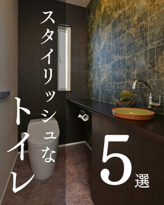 【千葉県・茨城県 注文住宅】
― トイレのアクセントクロスまとめ ―

色や柄、質感でトイレの雰囲気を変えるアクセントクロスをご紹介します。

────────────

クレアカーサがつくるのは、
家族と過ごす時間が好きになる家。
"日常をリゾートにする家づくり"

View more → @creacasa_official
詳しくはプロフィールのリンクからご覧ください。

────────────

【今回の施工事例】
淡いカラーでやさしい雰囲気に仕上げたトイレや、
グレーを取り入れたシックで落ち着きのあるトイレ、
木目柄で温かみをプラスしたトイレなど、
アクセントクロスによってトイレの印象はさまざま。

壁の一面に取り入れるだけでも、空間のアクセントになるのが魅力です。
これからトイレのアクセントクロスを選ぶ方は、ぜひ家づくりの参考になさってください。

────────────

【#クレアカーサ の家づくり】

1. 設計士と建てるデザイン住宅
　建築士が、敷地の可能性を最大限に引き出した一邸を。

2. 別荘・移住向けの住まい提案。
豊かな海、里山、温暖な気候。千葉の自然を満喫する住まいの設計提案。

3. キッズスペースを備えたショールーム
  お子様をスタッフがお預かりし、落ち着いてお打合せを。

4.現実サイズのモデルハウス
  等身大の空間で、暮らしの心地よさを体感

────────────

【建築エリア】
千葉県・茨城県

土地探し・資金計画・プラン作成の無料相談会を開催中。
WEBサイトのほか、お電話でもお気軽にどうぞ。
千葉☎ 0120-353-436
茨城☎ 0120-611-620

────────────

#千葉注文住宅 #茨城注文住宅 #注文住宅 #マイホーム計画